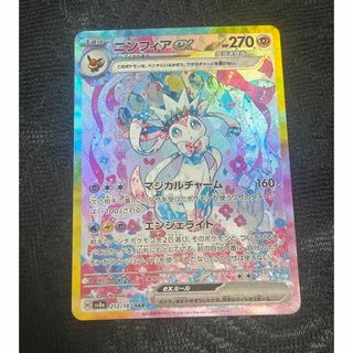 ポケモンカード ニンフィアex acg SAR