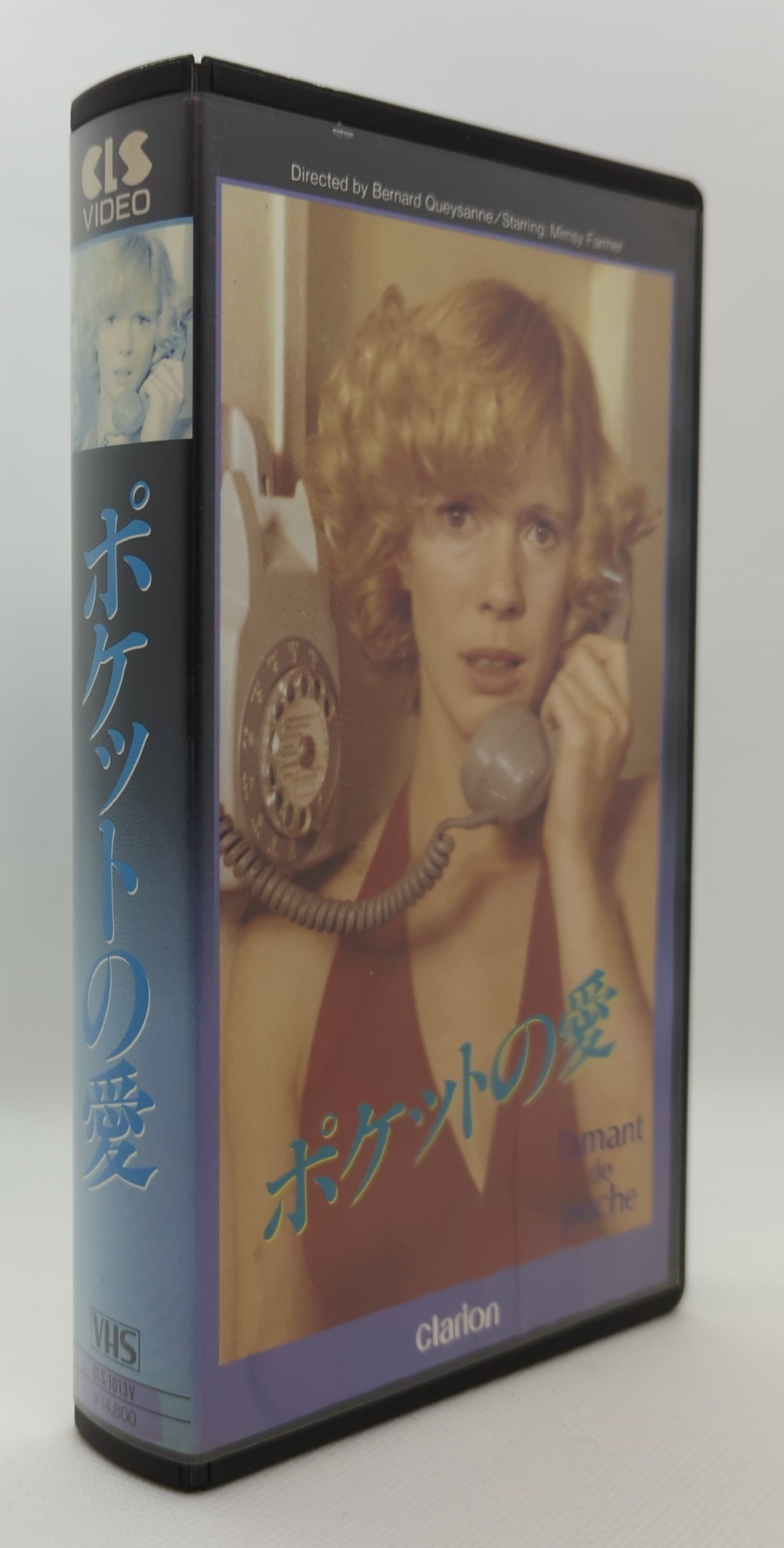 外国映画VHS 【レンタル落ち】ポケットの愛