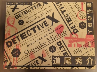 SCRAP出版 ボードゲーム 道尾秀介 DETECTIVE X CASE FILE #1 御仏の殺人
