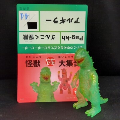 ピーポーピーポー キョウアクザウルス ざんこく怪獣アルギラー クリアグリーン 非売品