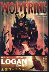 小学館集英社プロダクション アダム・キューバート ◎ウルヴァリン:バック・イン・ジャパン（帯付）