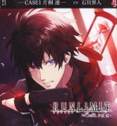 RUNLIMIT 片桐 連 CASE1