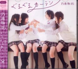 乃木坂46 ぐるぐるカーテン TYPE-C