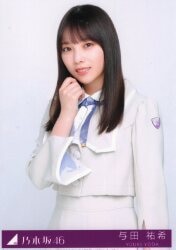 乃木坂46 好きというのはロックだぜ! 初回限定盤 与田祐希 封入特典生写真 チュウ