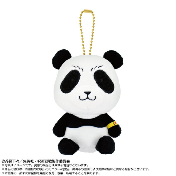 呪術廻戦　Chibiぬいおすわりマスコット パンダ
